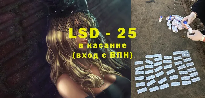 LSD-25 экстази ecstasy  наркошоп  Голицыно 